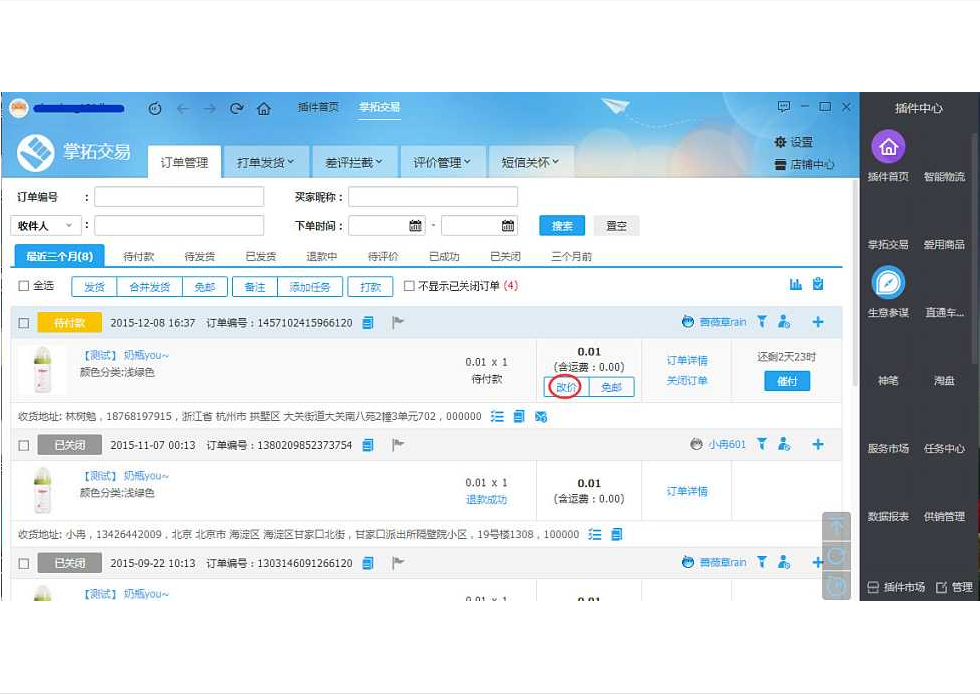 营销中心集成了量子统计、数据中心和会员关系管理系统；“其它”则主要有支付宝、阿里学院、淘宝贷款三个入口。