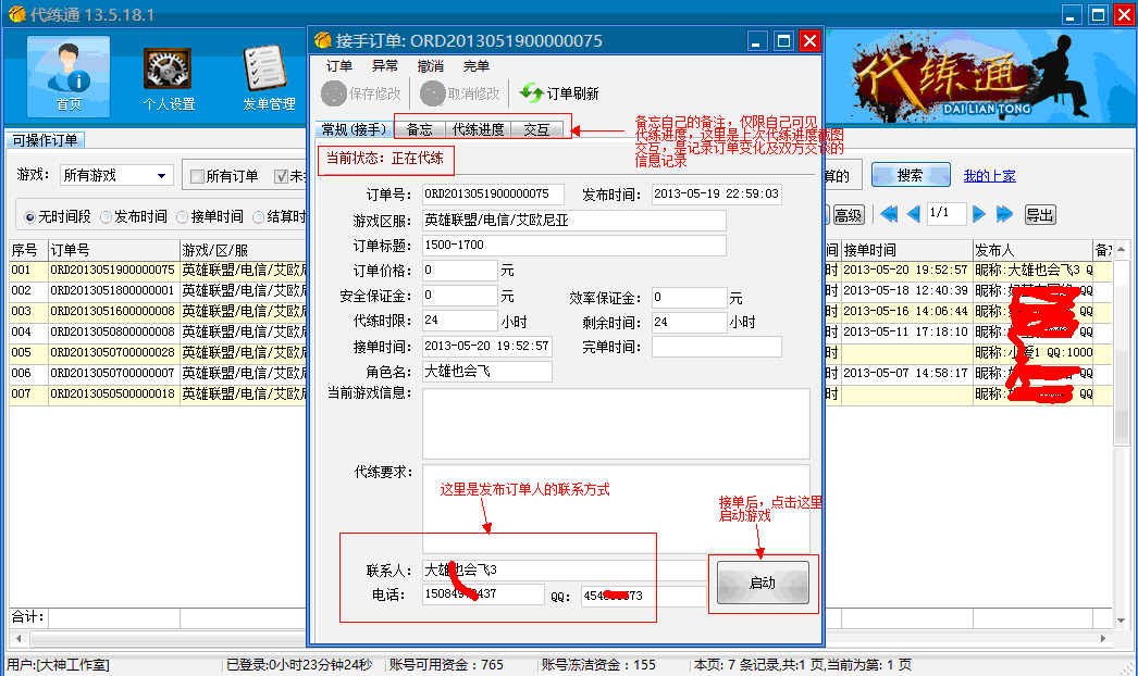 找代练：1.轻松发单：快捷发布代练需求；2.急速响应：50万职业代练为您服务；3.高效管理：随时跟踪订单状态；4.打坏包赔：平台担保打坏必赔。<br>发需求：1.代练：只需分钟，轻松上王者；2.陪练：王者小哥哥小姐姐带你上分。<br>做代练:1.一键接单:每日万单随心挑选;2.轻松赚钱:大量高价订单让时间更值钱;3.及时沟通:即刻解决代练问题;4.拒绝骗打:平台担保安全放心。