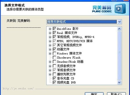 解码设置中心'预设多种解码模式，使用默认模式即可获得良好播放效果，有经验的用户更可自行调整、切换分离器/解码器，某些特殊功能如DTS-CD播放、DVD软倍线、HDTV硬件加速等都能简单实现。