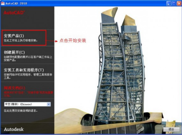 AutoCAD2010系统又增添了许多强大的功能，如AutoCAD设计中心(ADC)、多文档设计环境(MDE)、Internet驱动、新的对象捕捉功能、增强的标注功能以及局部打开和局部加载的功能，从而使AutoCAD系统更加完善。