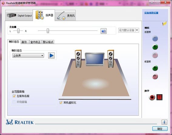 Realtek高清晰音频管理器是由Realtek官方为自家的声卡推出的一款音频管理工具。Realtek高清晰音频管理器管理起来十分的便捷，用户可以通过简单的鼠标点击的方式，来将普通的音乐修改成交响乐、摇滚乐等效果