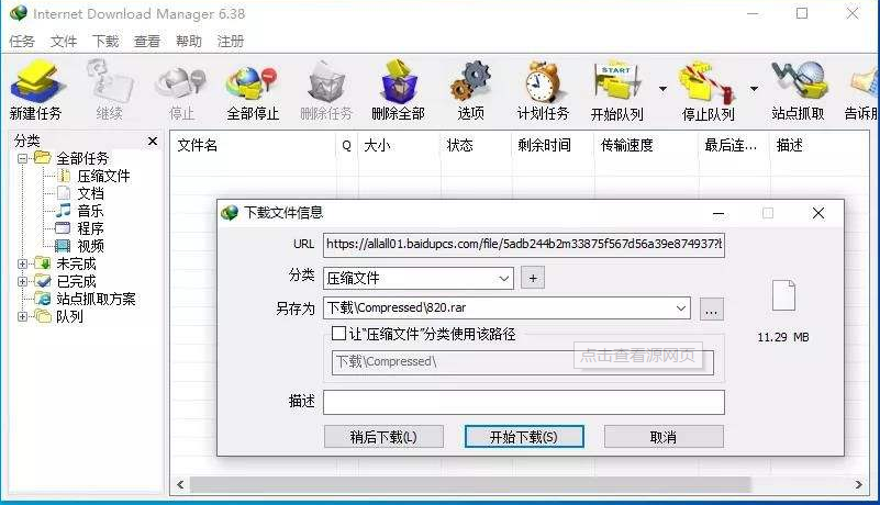 Internet Download Manager 支持所有流行的浏览器， 包括：Microsoft Internet Explorer, Netscape, MS N Explorer,  AOL,  Opera, Mozilla, Mozilla Firefox, Mozilla Firebird, Avant Browser, MyIE2, Google Chrome等。 如果启用高级集成，则可以捕获和接管从任何程序的下载。